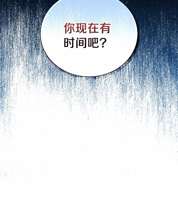 《必须同寝才可以》68.开始动摇 第6页