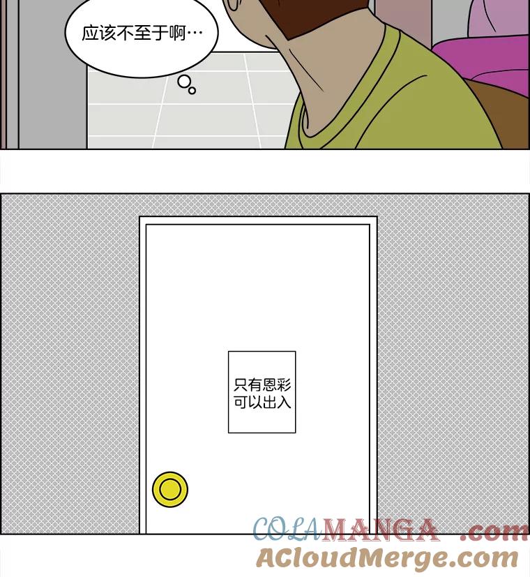 《双甲路边摊》68.豆腐汤（2） 第31页