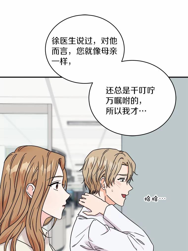 《必须同寝才可以》68.开始动摇 第98页