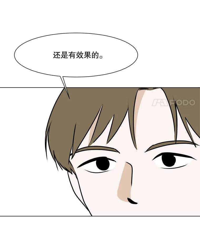 《寻找小艾》67.蝴蝶兰 第42页