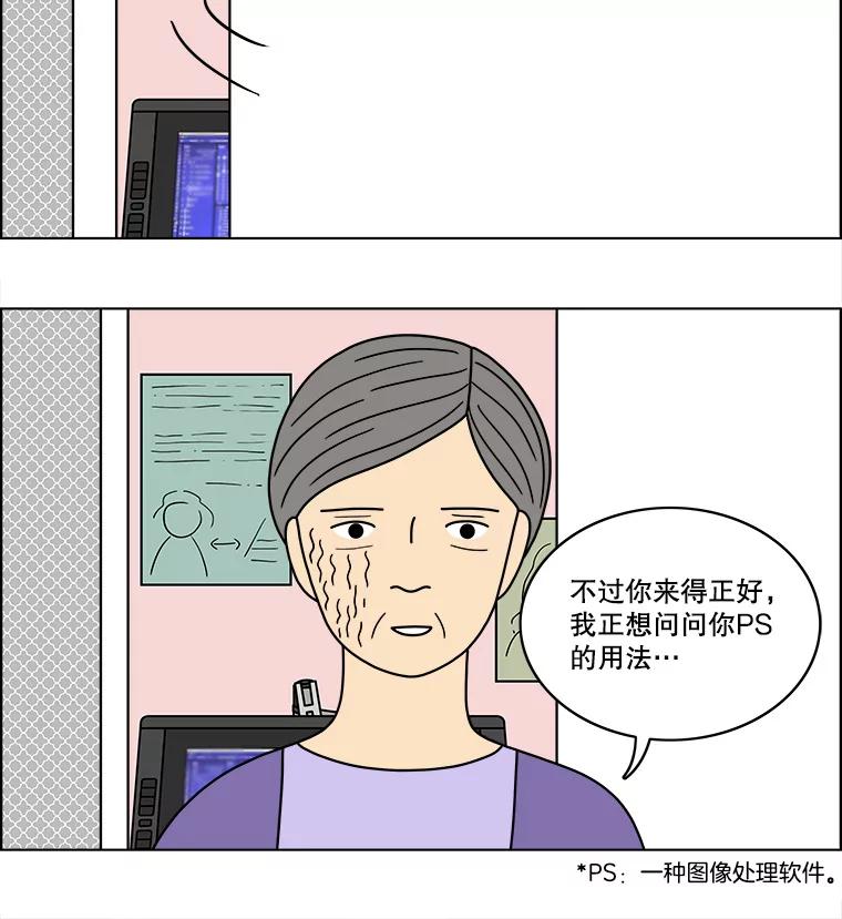 《双甲路边摊》68.豆腐汤（2） 第53页