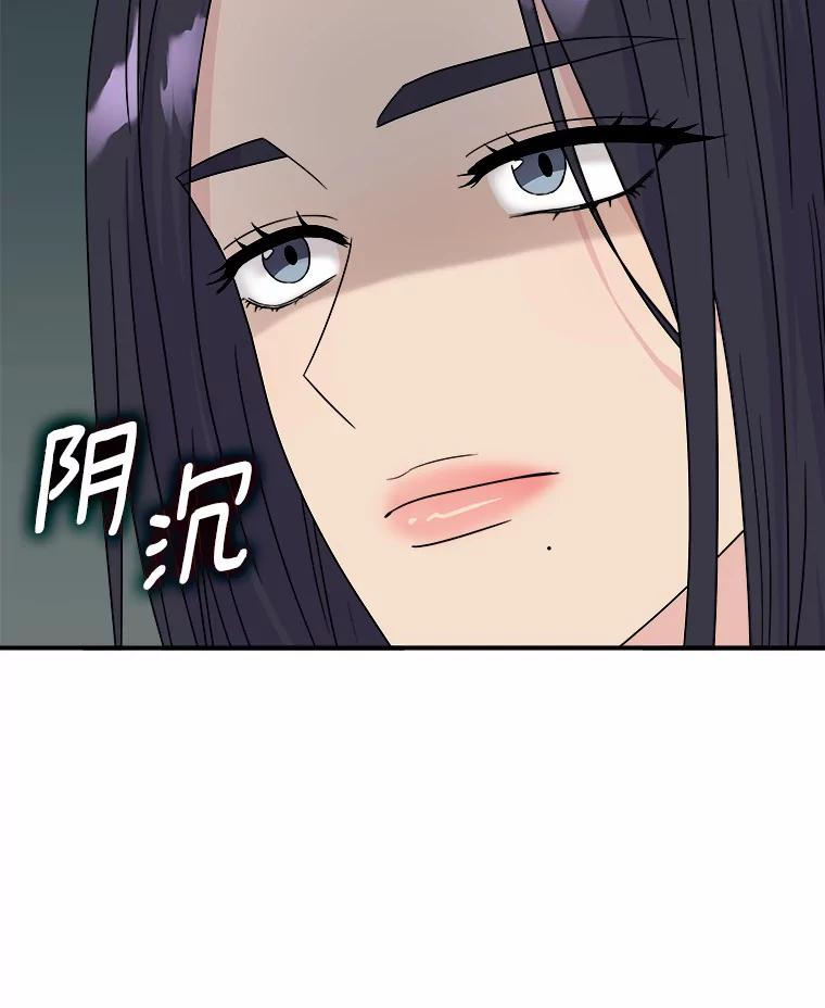 《必须同寝才可以》68.开始动摇 第34页
