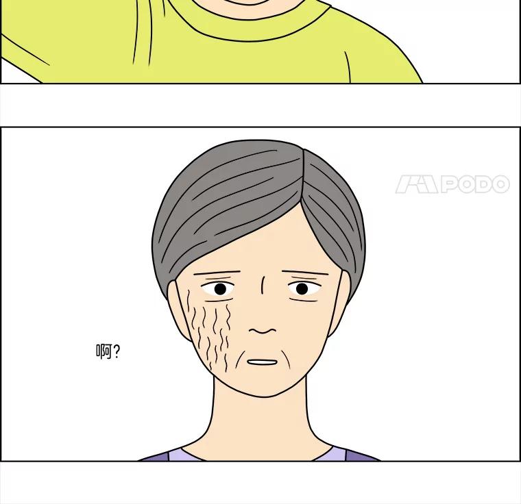《双甲路边摊》68.豆腐汤（2） 第56页