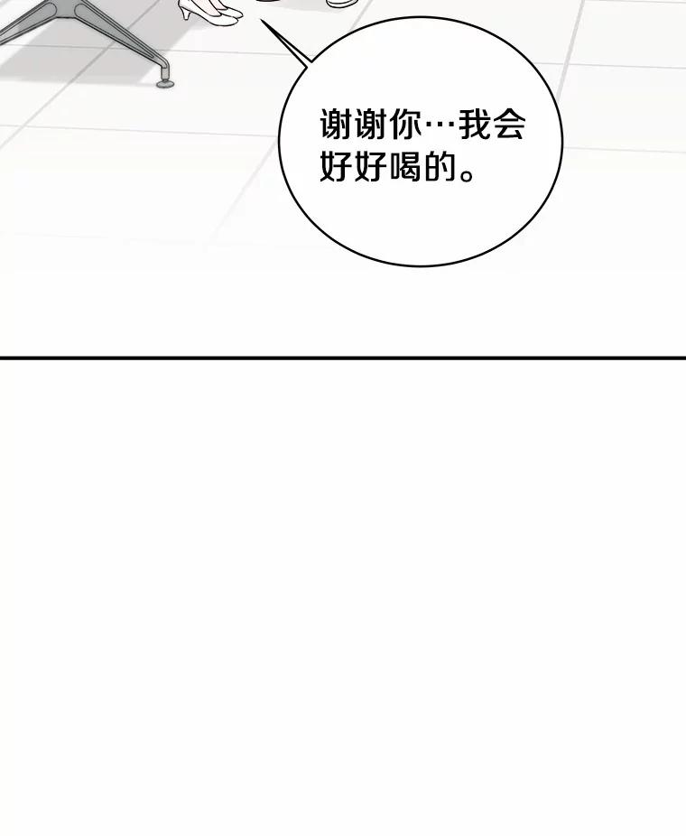《必须同寝才可以》68.开始动摇 第88页