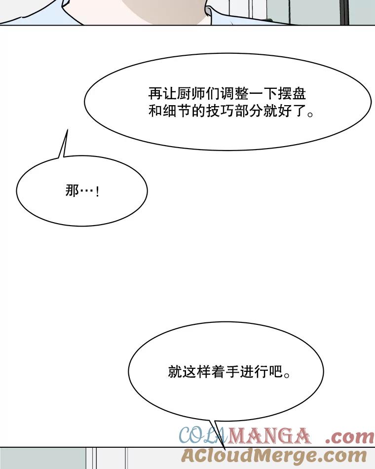 《寻找小艾》67.蝴蝶兰 第37页