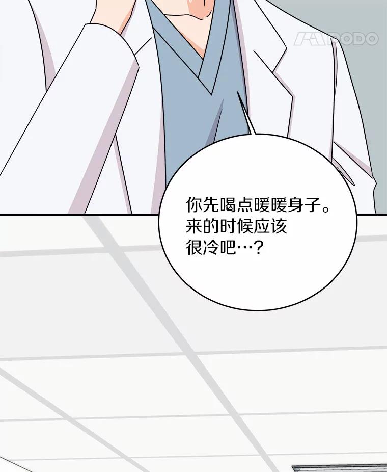 《必须同寝才可以》68.开始动摇 第86页