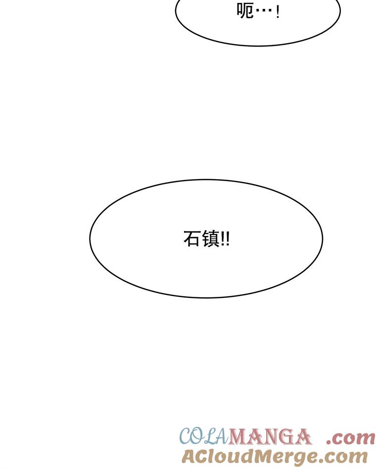 《寻找小艾》67.蝴蝶兰 第79页