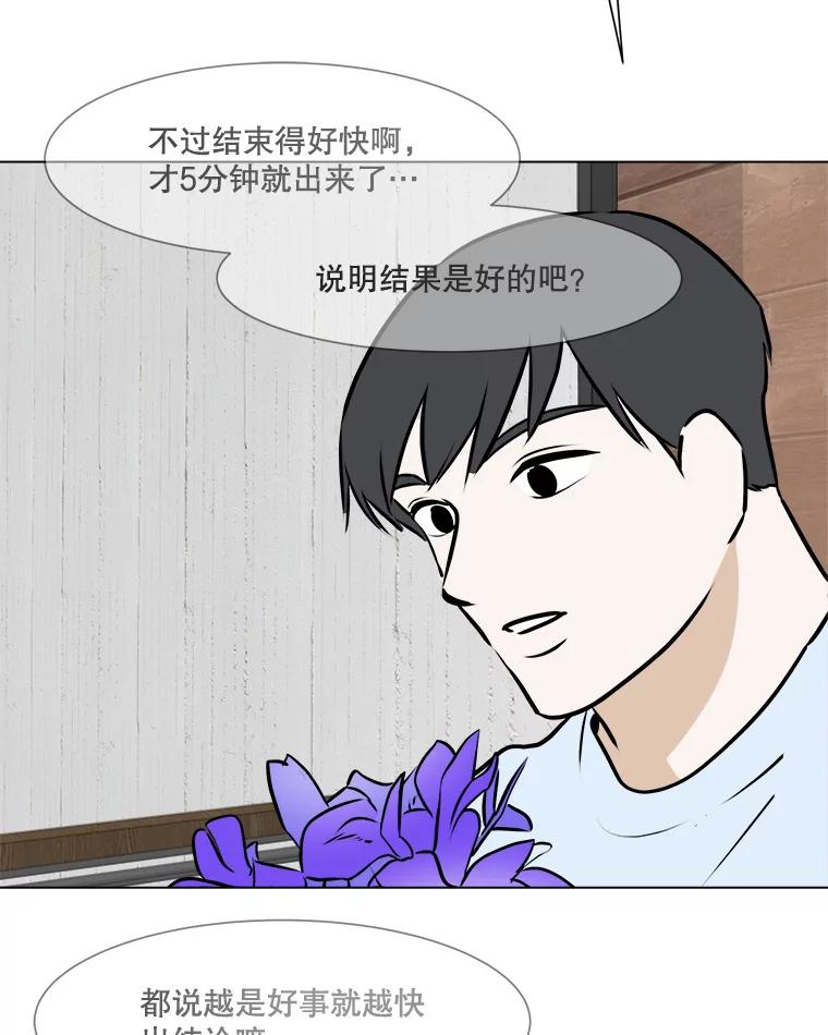 《寻找小艾》67.蝴蝶兰 第51页