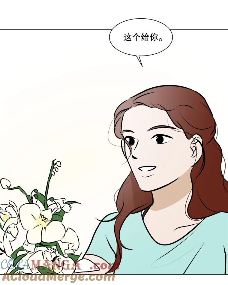 《寻找小艾》67.蝴蝶兰 第55页