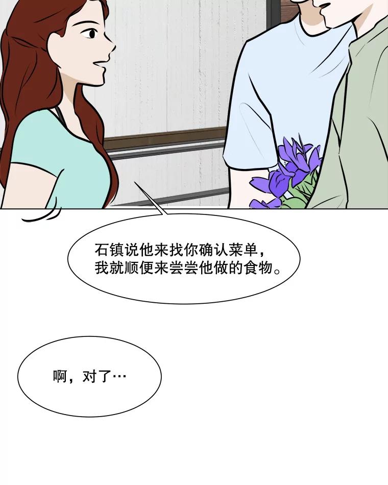 《寻找小艾》67.蝴蝶兰 第54页