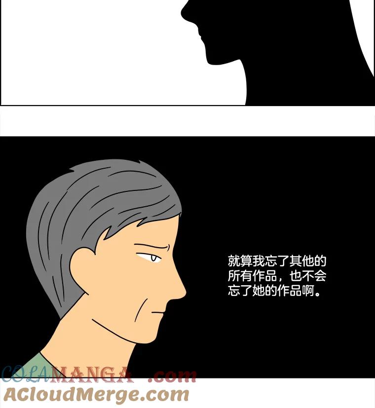 《双甲路边摊》68.豆腐汤（2） 第19页