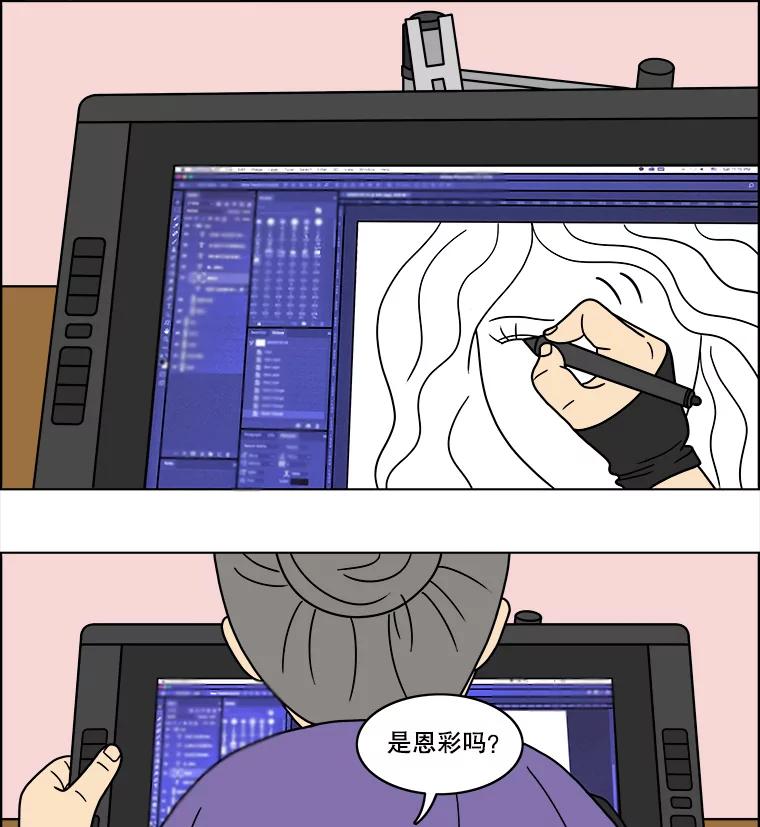 《双甲路边摊》68.豆腐汤（2） 第50页