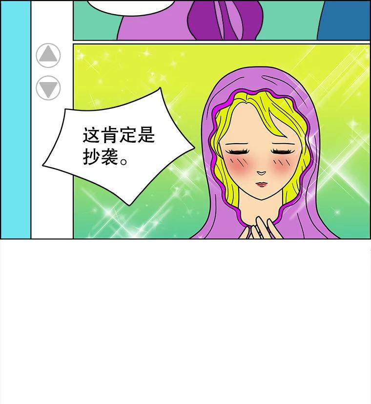 《双甲路边摊》68.豆腐汤（2） 第6页
