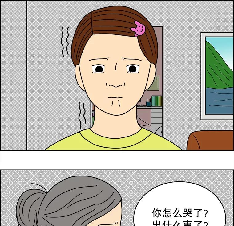 《双甲路边摊》68.豆腐汤（2） 第54页