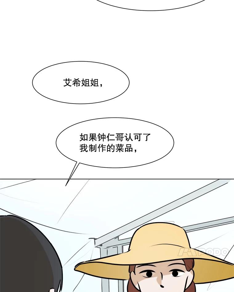 《寻找小艾》67.蝴蝶兰 第17页