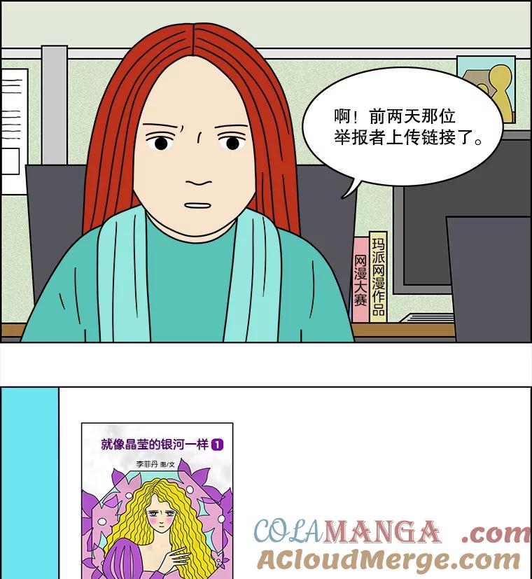 《双甲路边摊》68.豆腐汤（2） 第34页