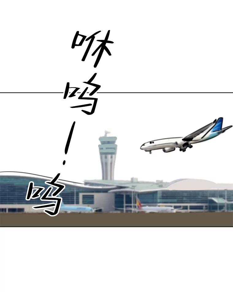 《寻找小艾》67.蝴蝶兰 第72页