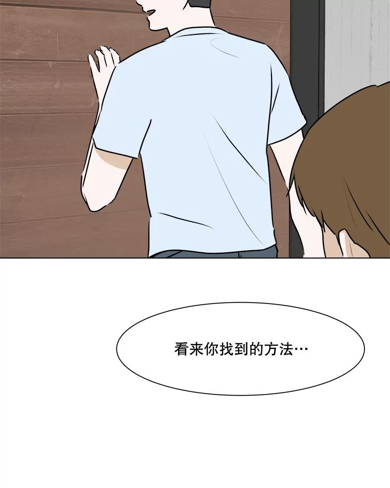 《寻找小艾》67.蝴蝶兰 第41页