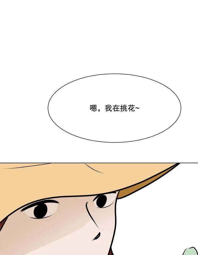 《寻找小艾》67.蝴蝶兰 第5页
