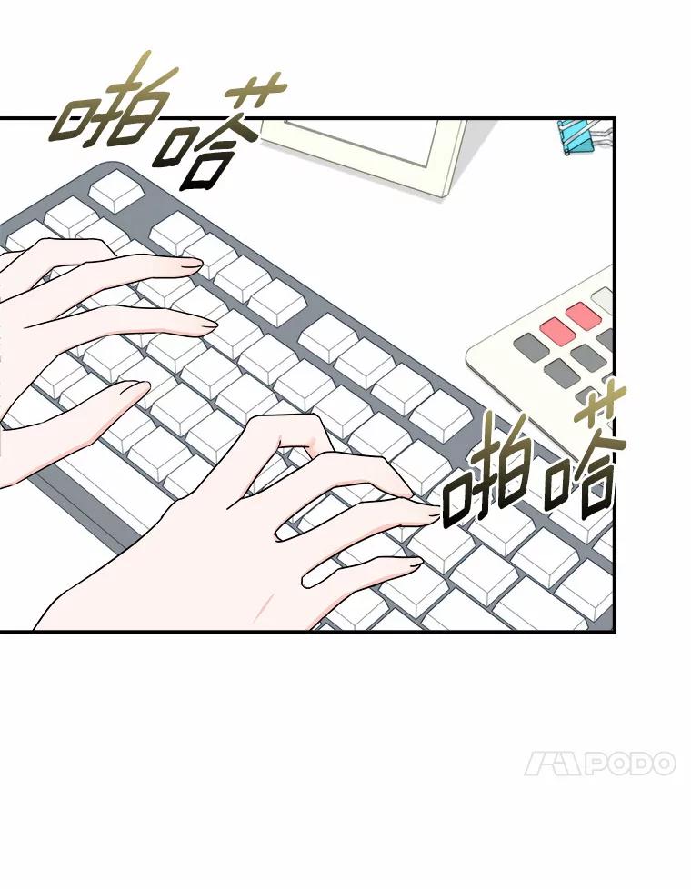 《必须同寝才可以》68.开始动摇 第54页