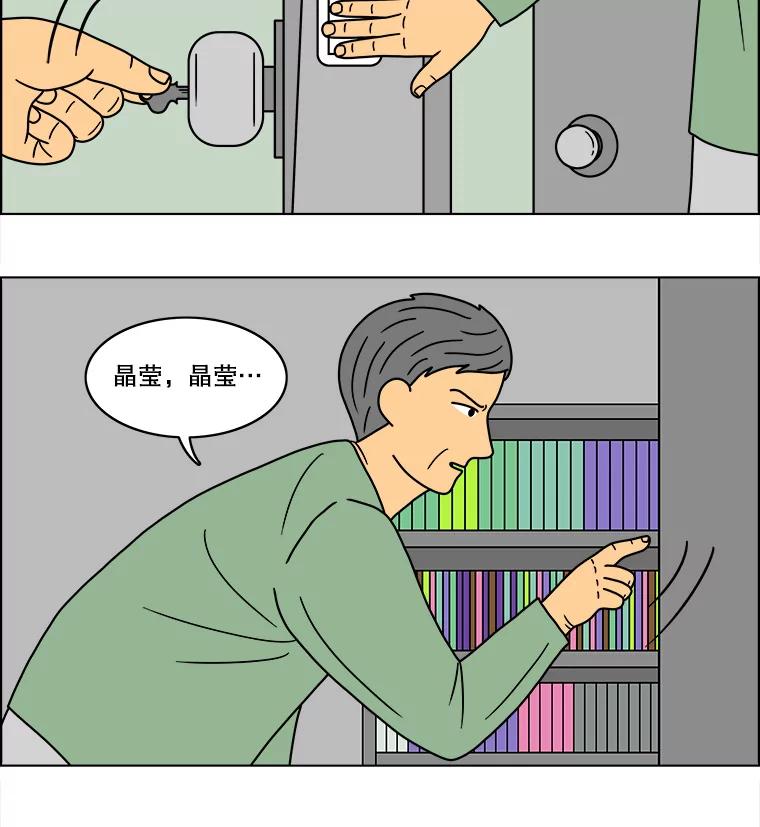 《双甲路边摊》68.豆腐汤（2） 第15页