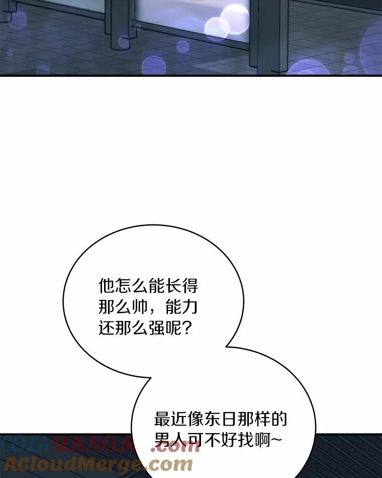 《必须同寝才可以》68.开始动摇 第105页