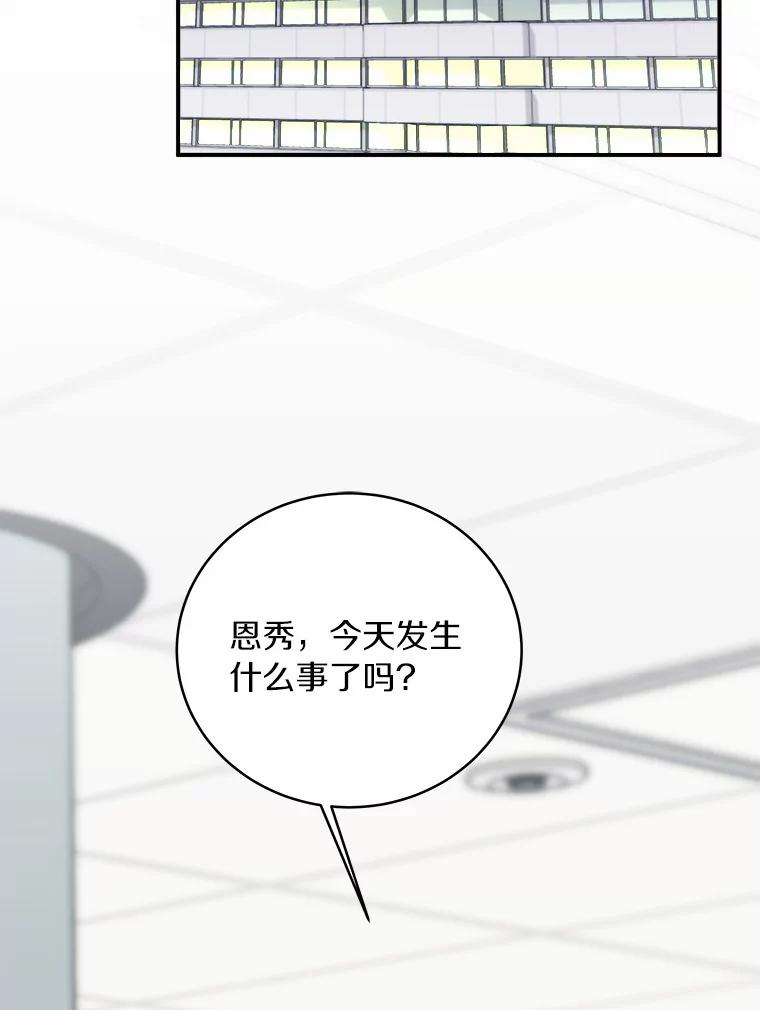《必须同寝才可以》68.开始动摇 第71页
