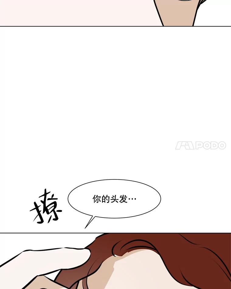 《寻找小艾》67.蝴蝶兰 第59页