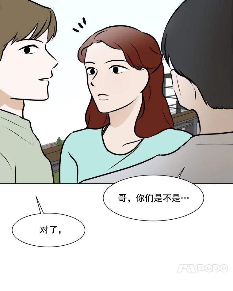 《寻找小艾》67.蝴蝶兰 第62页