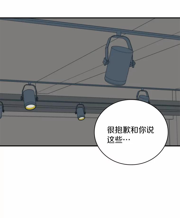 《必须同寝才可以》68.开始动摇 第46页