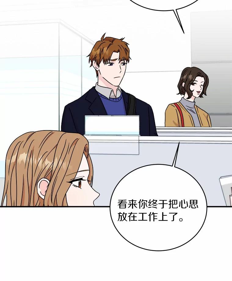 《必须同寝才可以》68.开始动摇 第59页