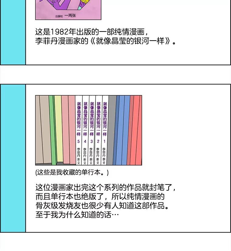 《双甲路边摊》68.豆腐汤（2） 第35页