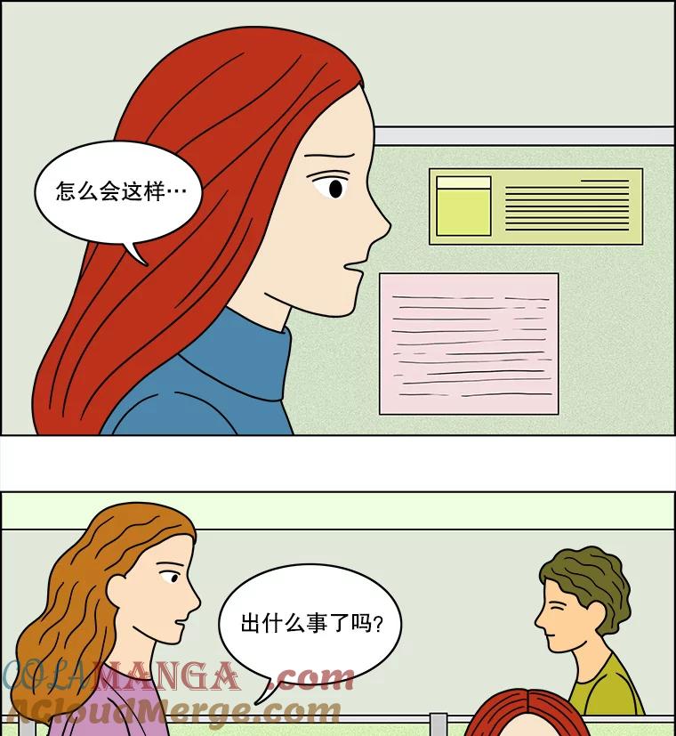 《双甲路边摊》68.豆腐汤（2） 第22页