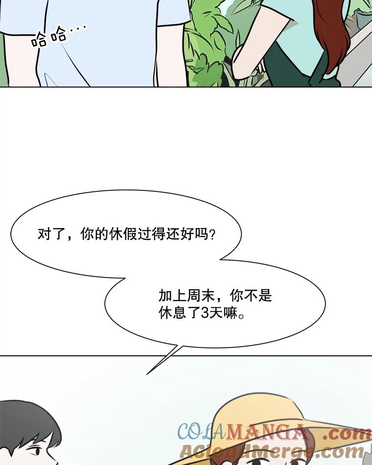《寻找小艾》67.蝴蝶兰 第22页