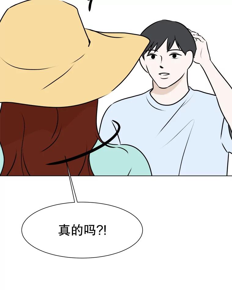 《寻找小艾》67.蝴蝶兰 第12页