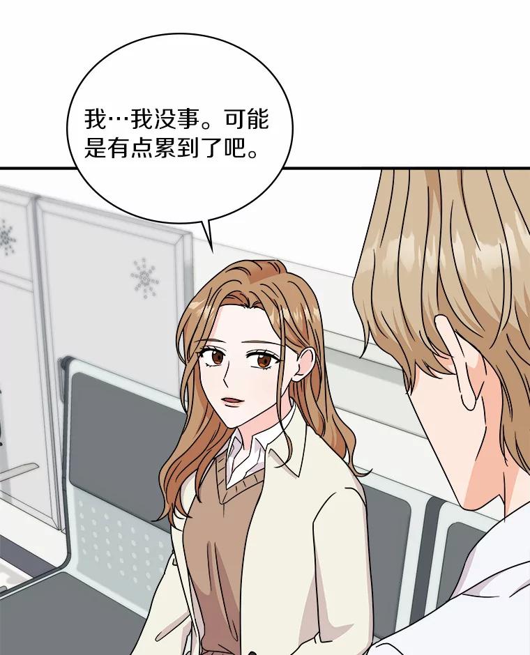 《必须同寝才可以》68.开始动摇 第74页