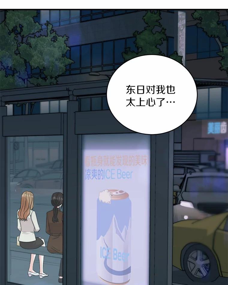 《必须同寝才可以》68.开始动摇 第104页