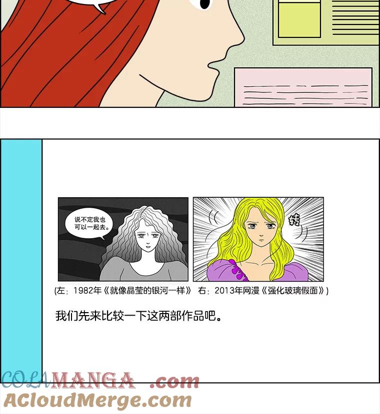 《双甲路边摊》68.豆腐汤（2） 第37页
