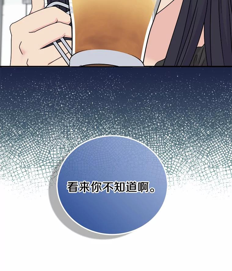 《必须同寝才可以》68.开始动摇 第40页