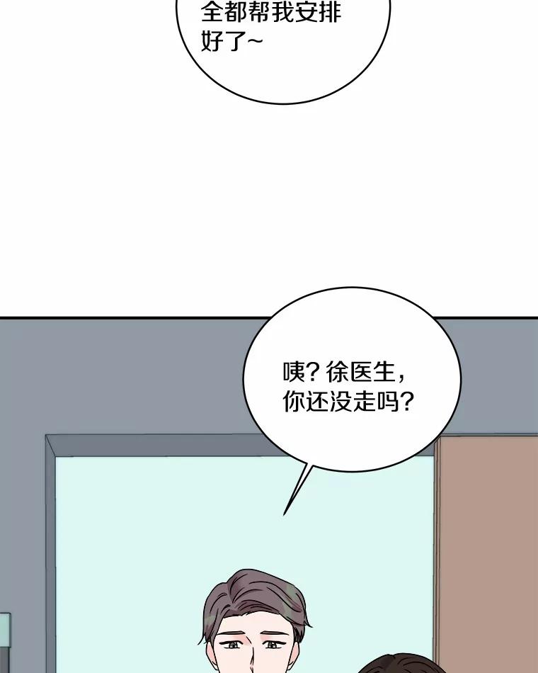 《必须同寝才可以》68.开始动摇 第94页