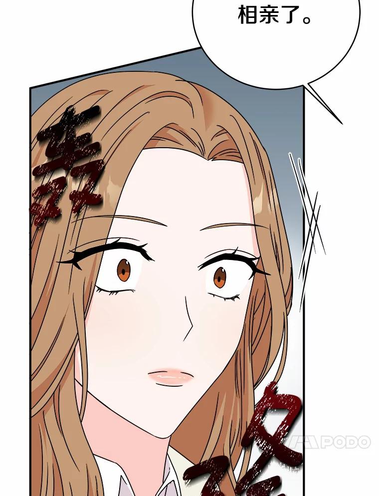 《必须同寝才可以》68.开始动摇 第15页