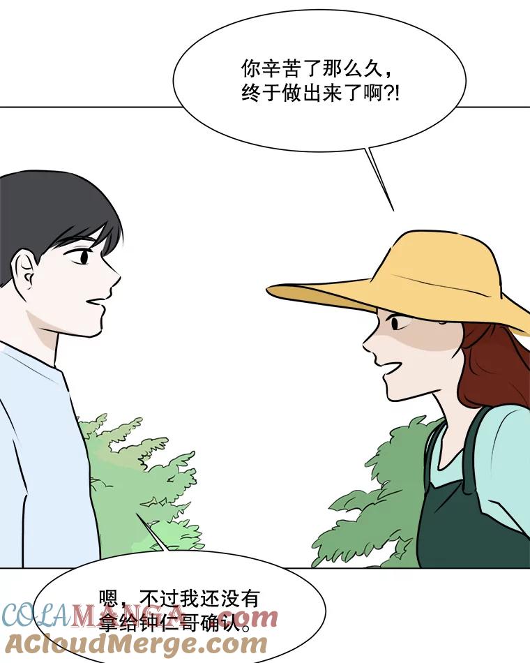 《寻找小艾》67.蝴蝶兰 第13页