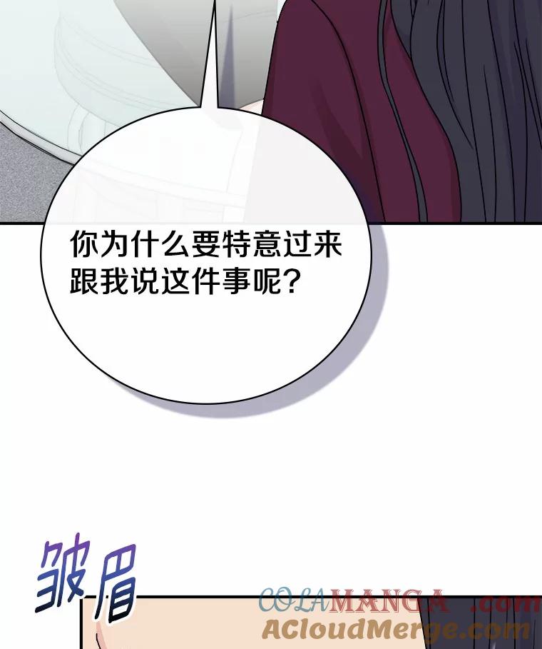 《必须同寝才可以》68.开始动摇 第25页