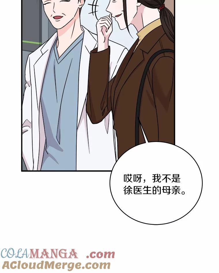 《必须同寝才可以》68.开始动摇 第97页