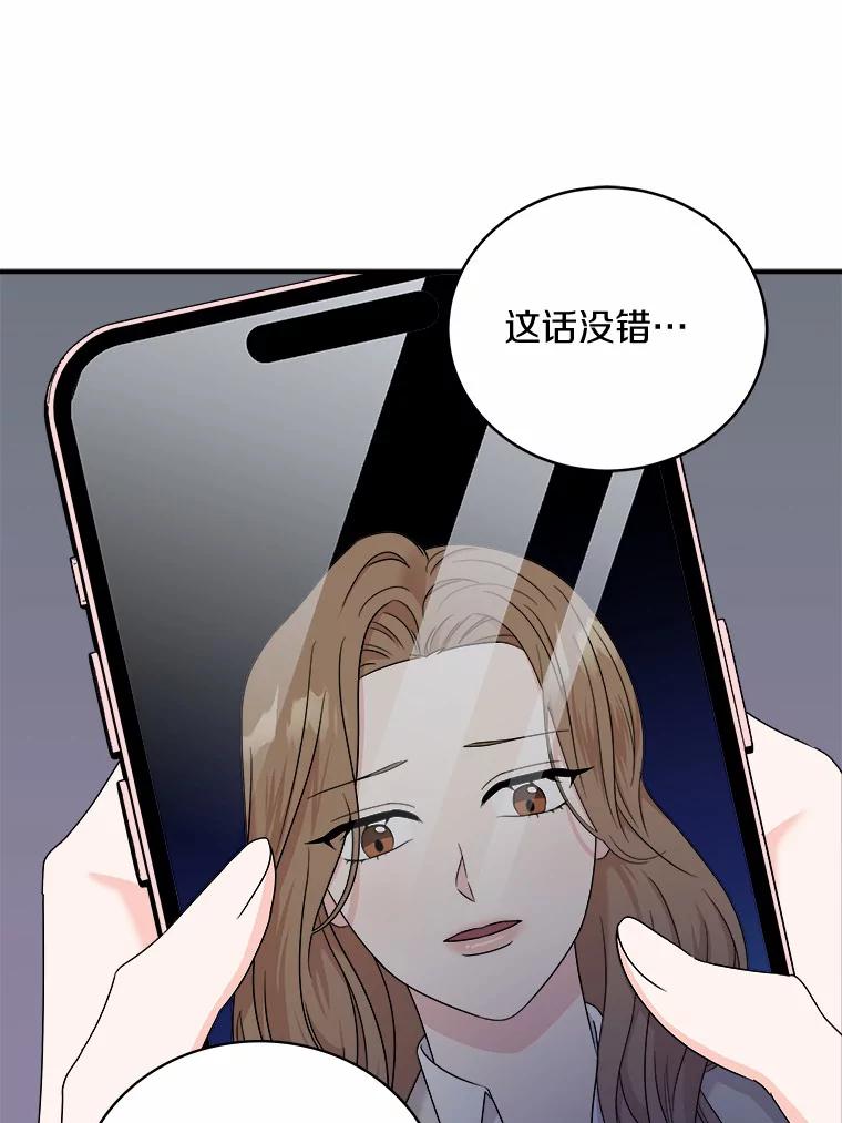 《必须同寝才可以》68.开始动摇 第112页