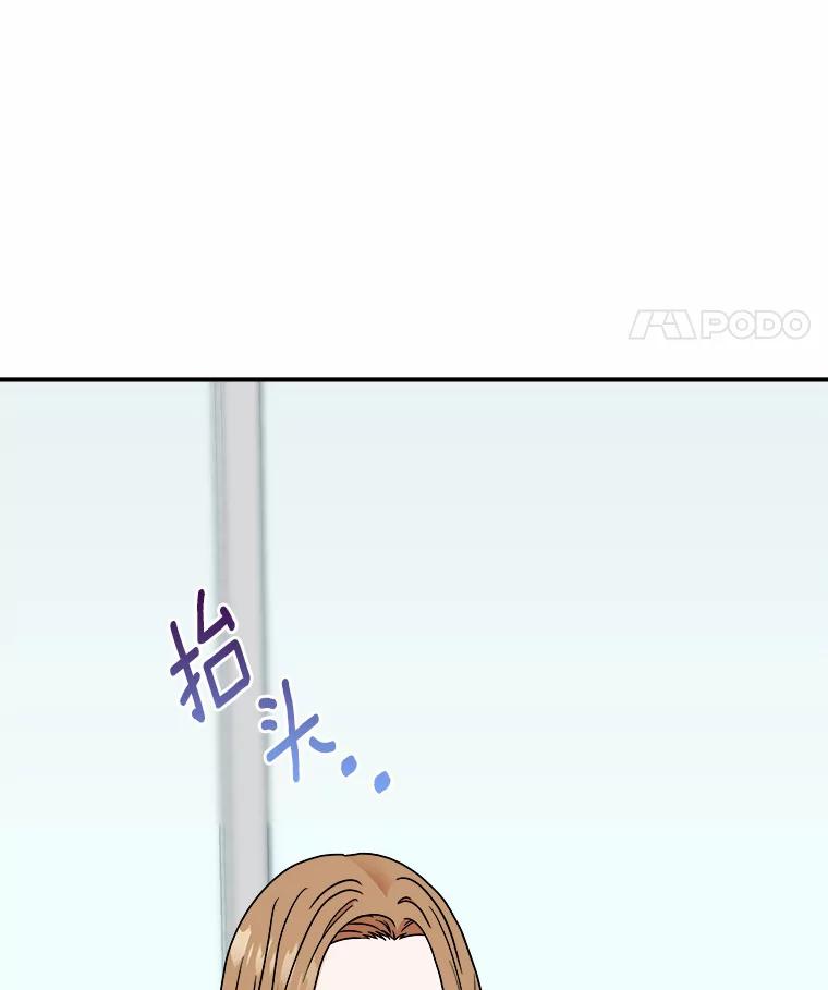 《必须同寝才可以》68.开始动摇 第23页