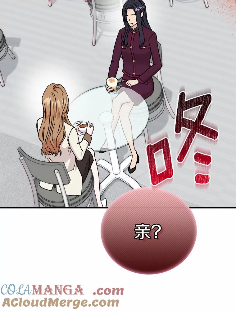 《必须同寝才可以》68.开始动摇 第17页