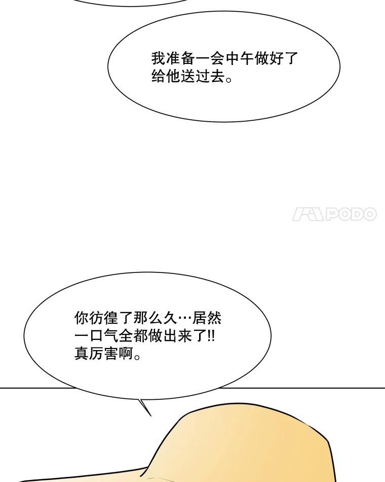 《寻找小艾》67.蝴蝶兰 第14页