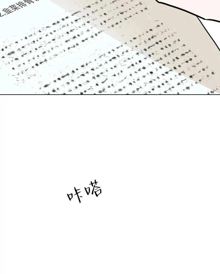 《寻找小艾》67.蝴蝶兰 第30页