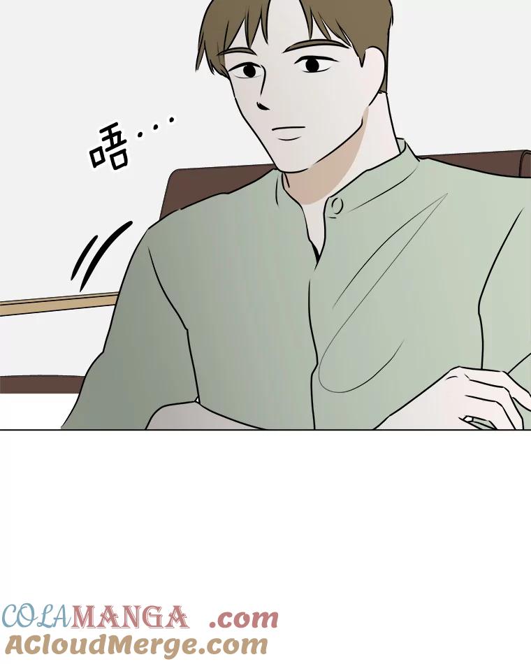 《寻找小艾》67.蝴蝶兰 第34页